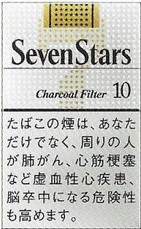 セブンスター 10 Box たばこ専門店 森岡商店