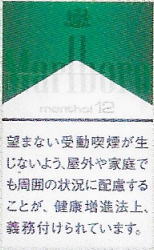 マルボロ たばこ専門店 森岡商店