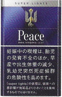 peace1333