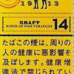 キャメル クラフト 12 ボックス | 大型たばこ＆喫煙具専門店